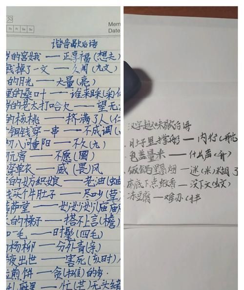 体现关于汉字的歇后语