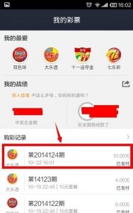 ​网上可以买彩票,网上买彩票犯法吗