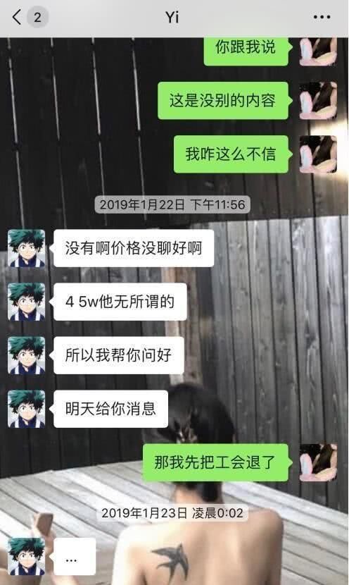 什么是拉皮条，斗鱼女主播被爆明码标价，公开发文炮轰公会运营“拉皮条”，你怎么看？图5