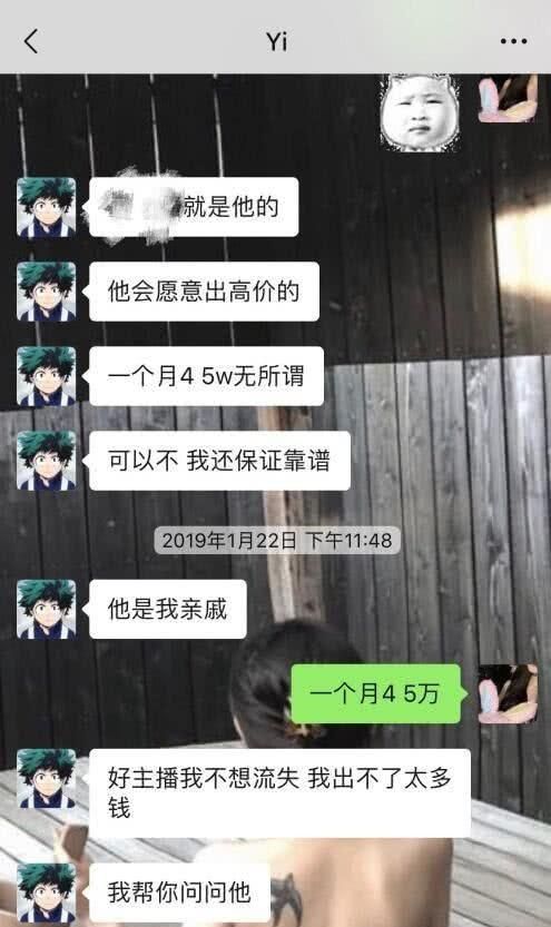 什么是拉皮条，斗鱼女主播被爆明码标价，公开发文炮轰公会运营“拉皮条”，你怎么看？图3