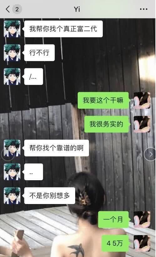 什么是拉皮条，斗鱼女主播被爆明码标价，公开发文炮轰公会运营“拉皮条”，你怎么看？图4