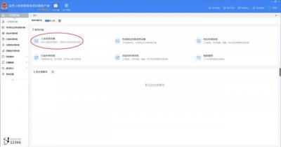 ​企业电子税务局个税怎样零申报（新公司个税系统零申报操作流程）