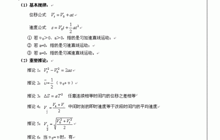 加速度公式是如何推导出来的