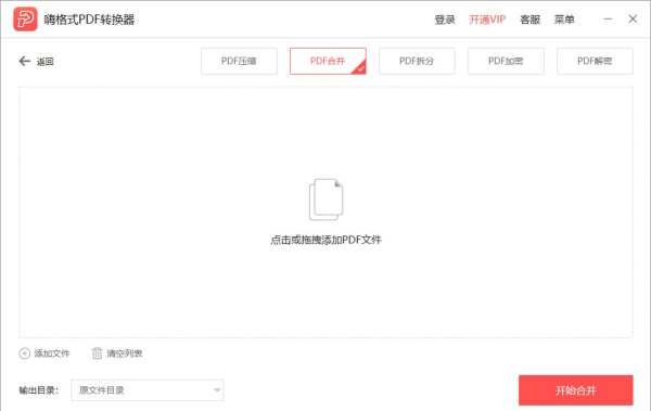 pdf是什么格式,什么是pdf格式图2