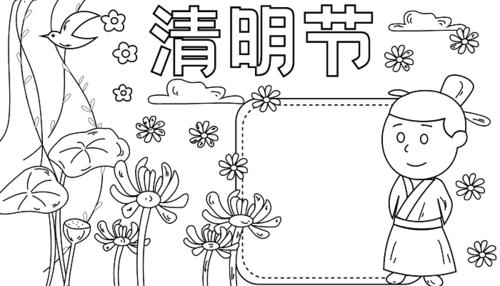 清明节清明节简笔画（关于清明节的简笔画大全）(4)