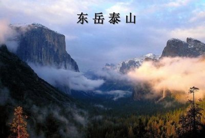 ​五岳中的东岳指的是,中国五岳是指哪五座名山