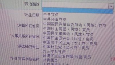 ​政治面貌分类，政治面貌分为哪几种入党积极分子？