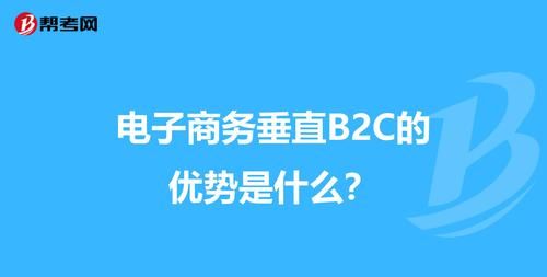 b2b和b2c分别是什么意思