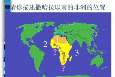 ​南非地理位置，非洲哪个国家地理位置、幅员、资源条件最好？