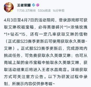 ​艾琳当初是怎么获得的（获取方式有三种）