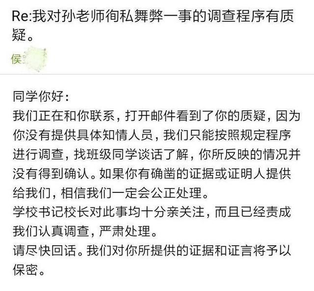 吉林高考集体舞弊案（吉林一高校老师被学生检举考场舞弊）(2)