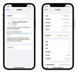 ​ios15.6.1新功能介绍（iOS15.1Beta）