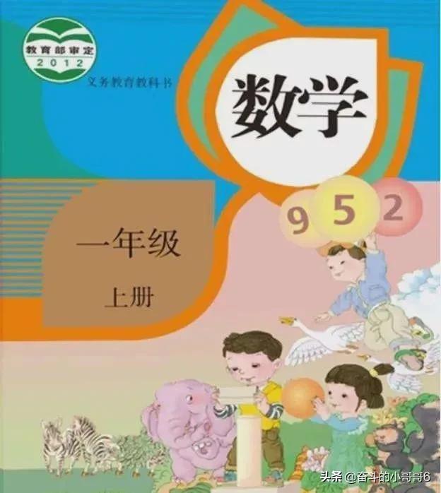 人教版数学教材插图引争议评论（人教版数学教材插图事件始末）(2)