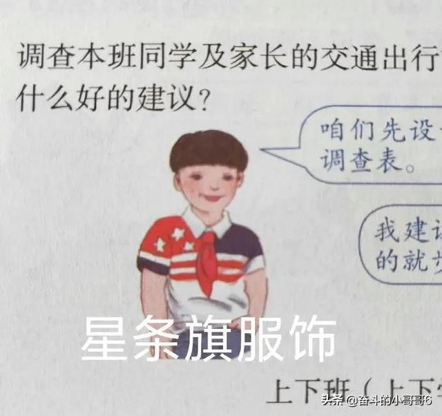 人教版数学教材插图引争议评论（人教版数学教材插图事件始末）(5)