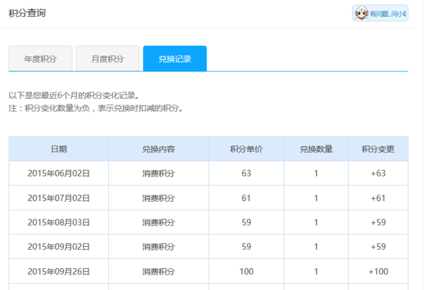 天津房子积分从什么时候计算