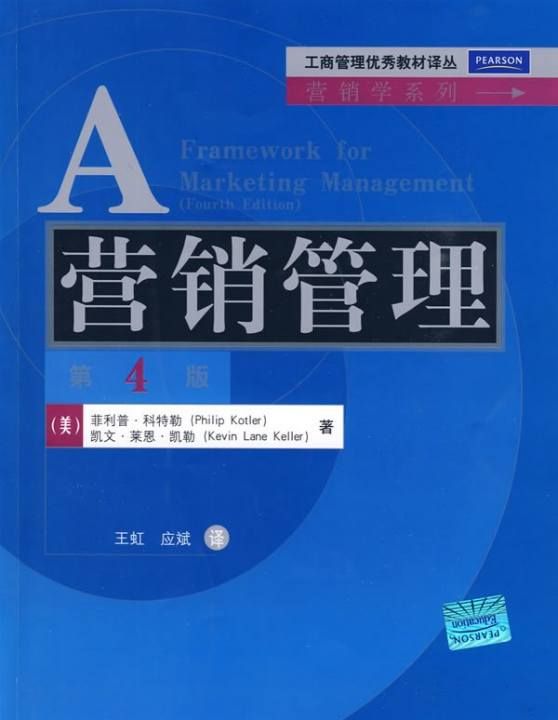 工商管理学课程,工商企业管理的主要课程图5