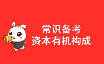 ​公务员考试常识怎么备考？公务员考试常识3000题