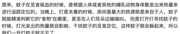 怎么抓蚊子一开灯就不见了,晚上一关灯就有蚊子在耳边飞怎么回事图6