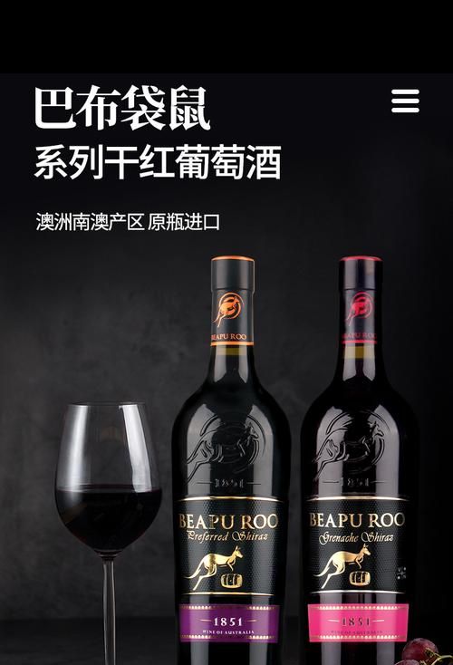 袋鼠红酒988多少钱一瓶