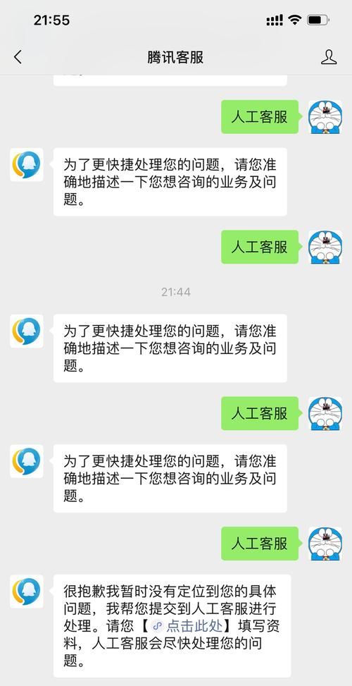 腾讯的客服电话：腾讯人工客服电话多少