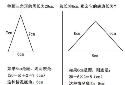 ​三角形的周长用字母表示,三角形的周长是什么公式