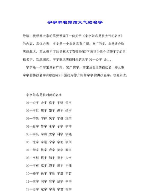 王承宇这个名字寓意