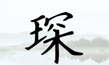 屹彬名字寓意,娴字取名的寓意是什么图3