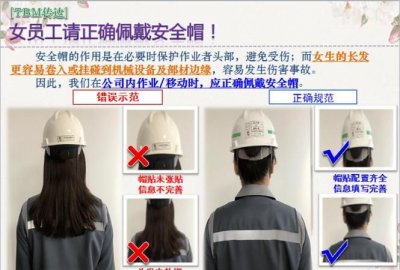 ​正确佩戴安全帽有两个要点,安全帽的佩戴要求及注意事项有哪些