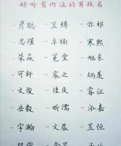 ​依涵名字的寓意是什么，伊涵名字的寓意怎么样？