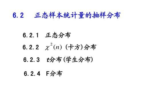 抽样分布定理,多元抽样分布定理的证明