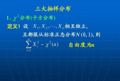 ​抽样分布定理,多元抽样分布定理的证明