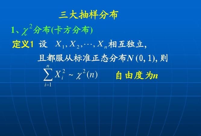 多元抽样分布定理的证明