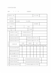 ​排放污染物申报登记统计表填好_排放污染物申报登记统计表怎么填