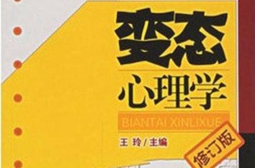 变态心理题目(变态心理题材电影的情景创造)-第1张图片-