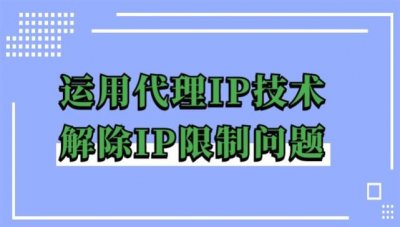 ​外游代理服务器核心直接关联海外IP代理（外游代理服务器核心直接关联海外IP代