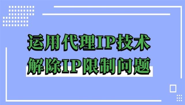 外游代理服务器核心直接关联海外IP代理（外游代理服务器核心直接关联海外IP代理）