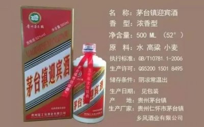 ​茅台原浆老酒53度多少钱_茅台原浆酒多少钱1瓶