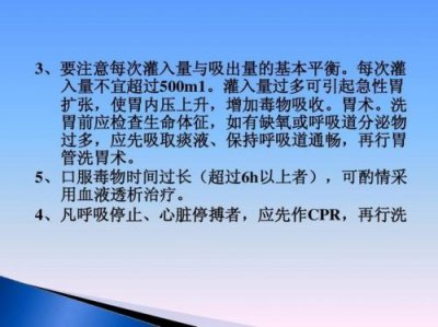 ​酒精中毒洗胃用什么溶液最好？酒精中毒洗胃用什么溶液好