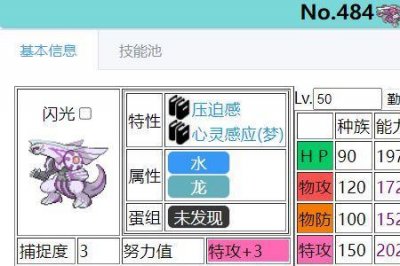 ​pokemmo雷丘种族值