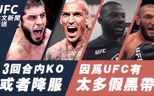 ufc黑龙资料