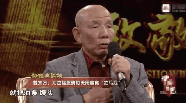 国家一级演员魏宗万近况（演员魏宗万个人资料简介）