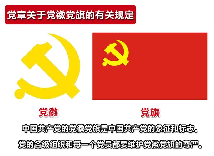 党徽的含义（党徽有何含义）