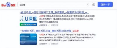​u深度u盘系统制作教程（u深度u盘启动盘制作）