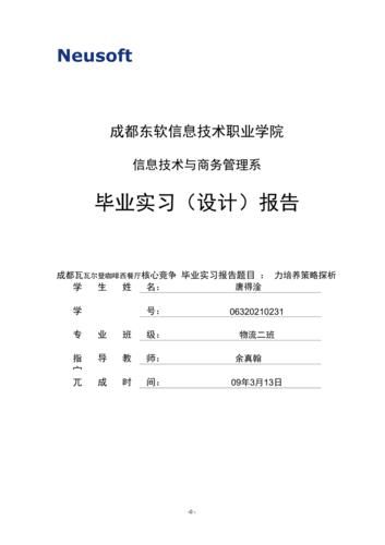 毕业实习总结3000字(大学生实习报告范文)-第1张图片-