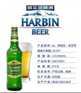 ​哈尔滨啤酒代码30生产地(哈尔滨啤酒产地代码50)