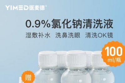 ​医院100ml生理盐水多少钱一袋