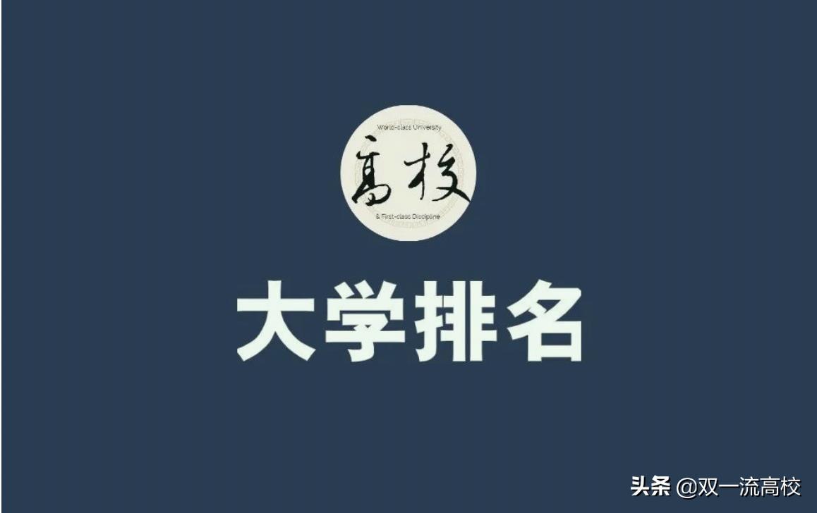 民办大学排名一览表（中国民办大学排名完整榜单）