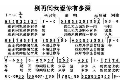 ​爱有多深全集大结局