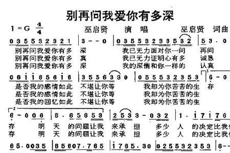 爱有多深全集大结局