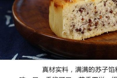 ​稻香村苏子月饼的特点